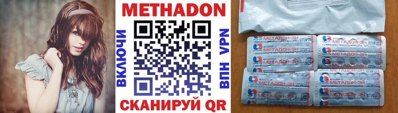 Метадон methadone  Харовск 