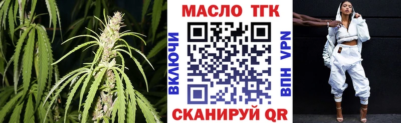ТГК гашишное масло  ОМГ ОМГ ССЫЛКА  Харовск 